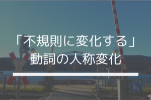 ドイツ語 人称代名詞 とは 指示代名詞との違いは Ich Mir Mich 発音付きで使い方解説 伝わるドイツ語