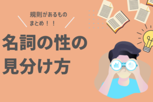 ドイツ語 人称代名詞 とは 指示代名詞との違いは Ich Mir Mich 発音付きで使い方解説 伝わるドイツ語