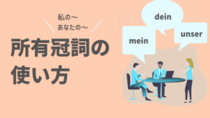恋愛 恋人 愛してる 好き を伝えるドイツ語フレーズ36選 伝わるドイツ語