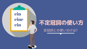 ドイツ語 家族 恋人 彼氏 彼女 友人 を紹介するときの言い方 伝わるドイツ語 ドイツ語 家族 恋人 彼氏 彼女 友人 を紹介するときの言い方 伝わるドイツ語