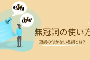 ドイツ語 名詞の性 見分け方一覧 規則があるものまとめ 伝わるドイツ語