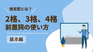 【ドイツ語「時と前置詞」】in/nach/vor/beiの使い方解説。「前に、後で、しながら」を伝える | 伝わるドイツ語