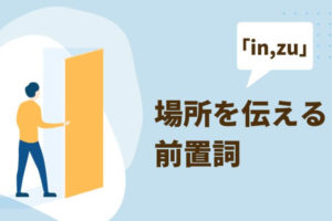 ドイツ語 基数一覧 数字の言い方 読み方は 発音付きで解説 伝わるドイツ語