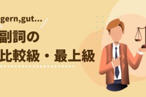 ドイツ語 基数一覧 数字の言い方 読み方は 発音付きで解説 伝わるドイツ語