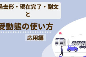 ドイツ語 過去形 いつ使う 現在完了との違い 使い分けは 文法と作り方 伝わるドイツ語