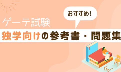 伝わるドイツ語 ネイティブ講師に教わるドイツ語学習サイト