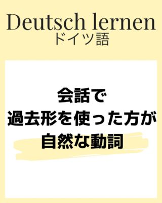 ドイツ語 名詞の性 見分け方一覧 規則があるものまとめ 伝わるドイツ語