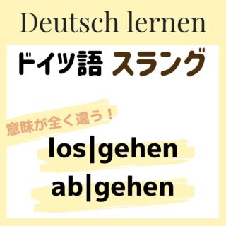 いいね すごい かっこいい 褒める ときに使えるドイツ語フレーズ13選 伝わるドイツ語