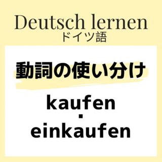 ドイツ語 人称代名詞 とは 指示代名詞との違いは Ich Mir Mich 発音付きで使い方解説 伝わるドイツ語