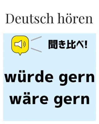 伝わるドイツ語 ネイティブ講師に教わるドイツ語学習サイト