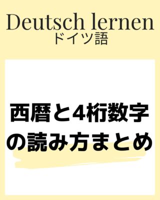 いいね すごい かっこいい 褒める ときに使えるドイツ語フレーズ13選 伝わるドイツ語