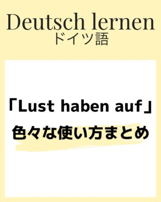 ドイツ語 元気 Wie Geht S あいさつ表現 返事 返答のフレーズまとめ 発音付 伝わるドイツ語