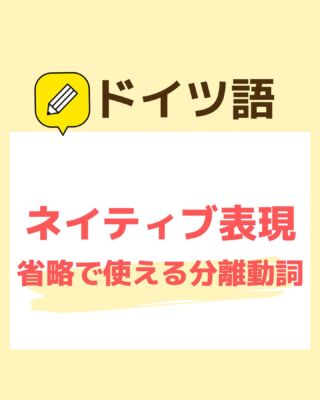 ドイツ語 元気 Wie Geht S あいさつ表現 返事 返答のフレーズまとめ 発音付 伝わるドイツ語